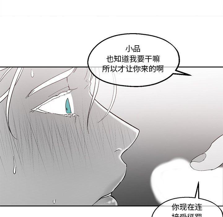 猛一点的污漫画图片韩漫全集-第36话无删减无遮挡章节图片 