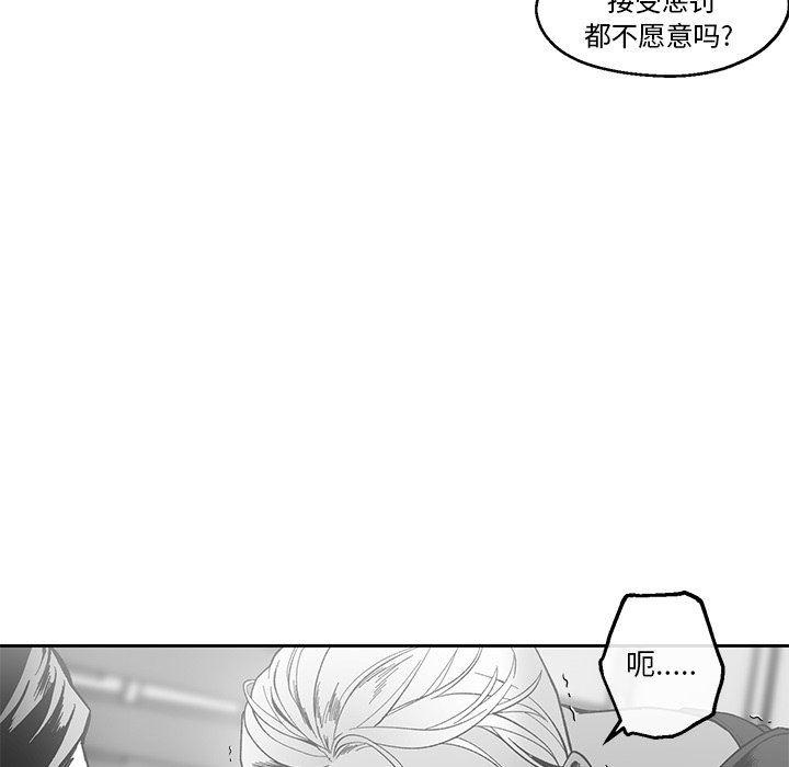 猛一点的污漫画图片韩漫全集-第36话无删减无遮挡章节图片 
