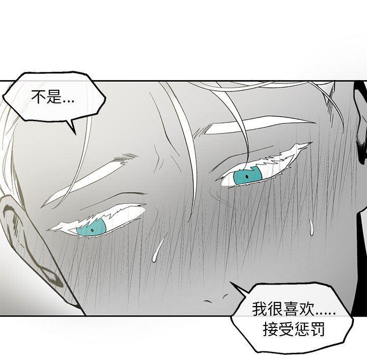猛一点的污漫画图片韩漫全集-第36话无删减无遮挡章节图片 