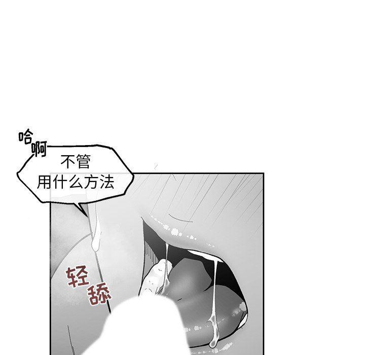 猛一点的污漫画图片韩漫全集-第36话无删减无遮挡章节图片 