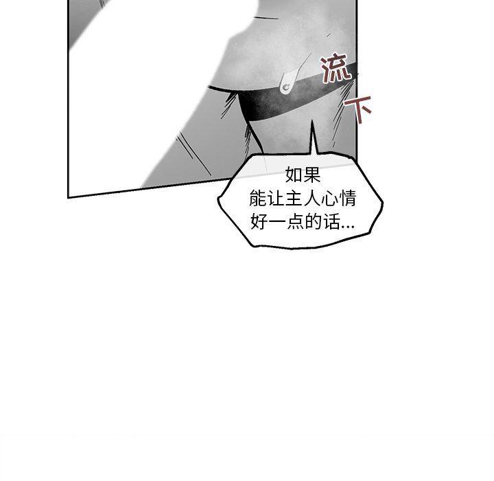 猛一点的污漫画图片韩漫全集-第36话无删减无遮挡章节图片 