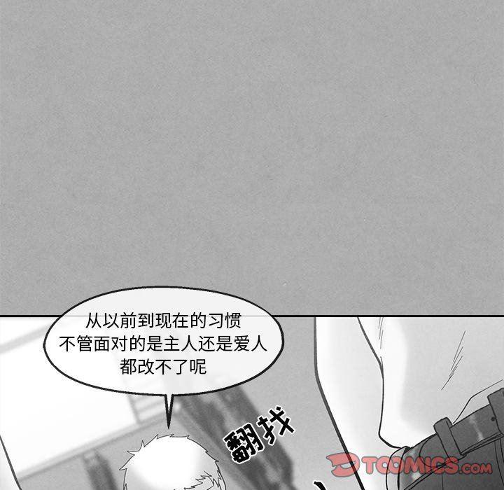 猛一点的污漫画图片韩漫全集-第36话无删减无遮挡章节图片 