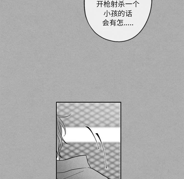 猛一点的污漫画图片韩漫全集-第36话无删减无遮挡章节图片 