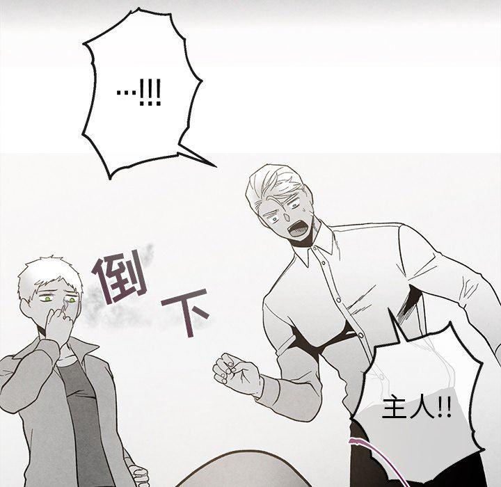 猛一点的污漫画图片韩漫全集-第36话无删减无遮挡章节图片 