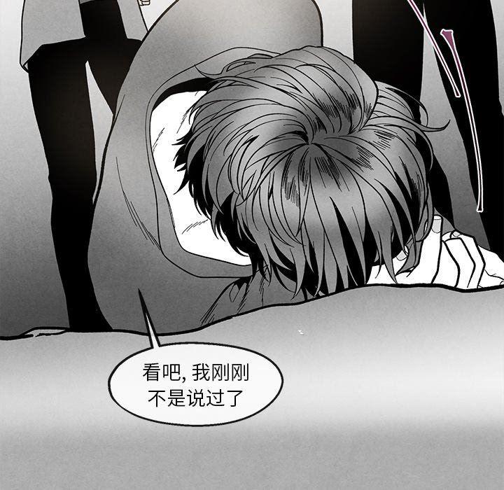 猛一点的污漫画图片韩漫全集-第36话无删减无遮挡章节图片 