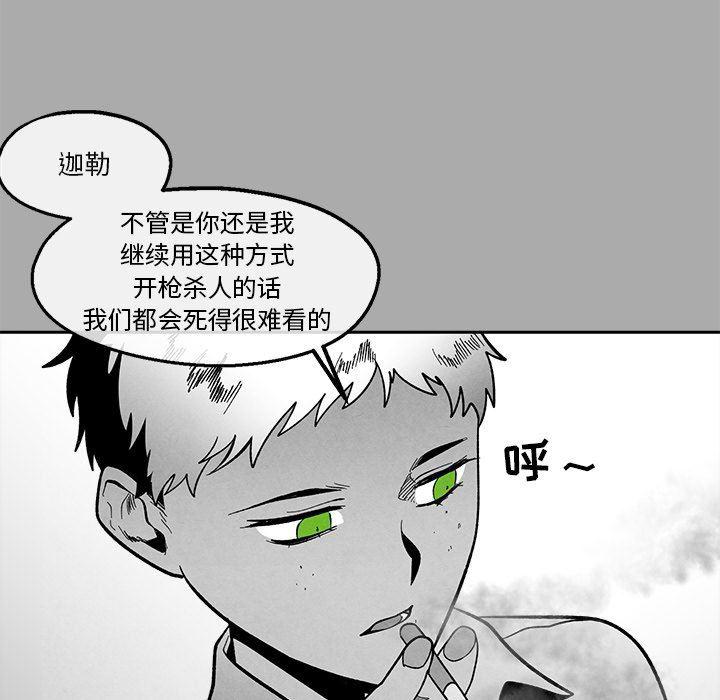 猛一点的污漫画图片韩漫全集-第36话无删减无遮挡章节图片 