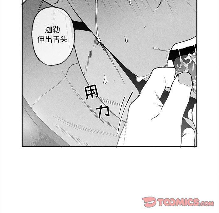 猛一点的污漫画图片韩漫全集-第37话无删减无遮挡章节图片 