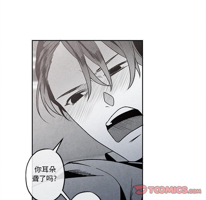 猛一点的污漫画图片韩漫全集-第37话无删减无遮挡章节图片 