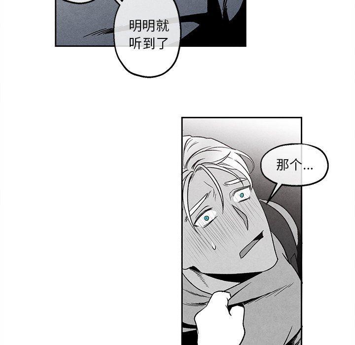 猛一点的污漫画图片韩漫全集-第37话无删减无遮挡章节图片 