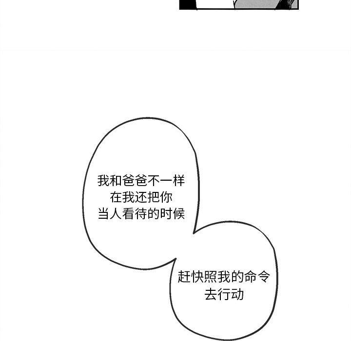 猛一点的污漫画图片韩漫全集-第37话无删减无遮挡章节图片 