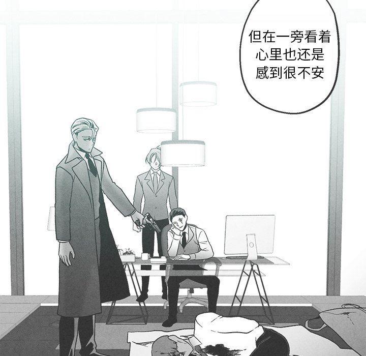 猛一点的污漫画图片韩漫全集-第37话无删减无遮挡章节图片 
