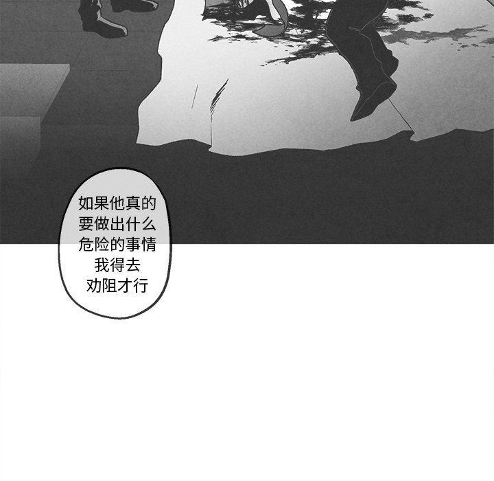猛一点的污漫画图片韩漫全集-第37话无删减无遮挡章节图片 