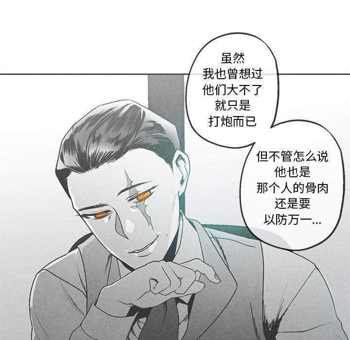 猛一点的污漫画图片韩漫全集-第37话无删减无遮挡章节图片 