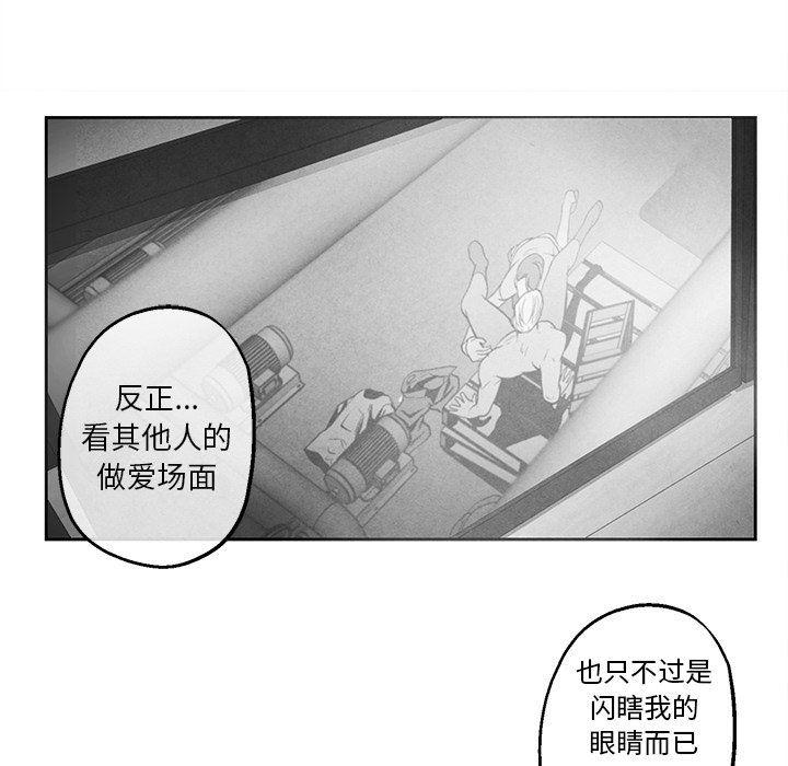 猛一点的污漫画图片韩漫全集-第37话无删减无遮挡章节图片 