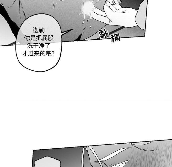 猛一点的污漫画图片韩漫全集-第37话无删减无遮挡章节图片 