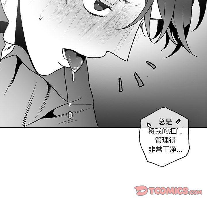 猛一点的污漫画图片韩漫全集-第37话无删减无遮挡章节图片 