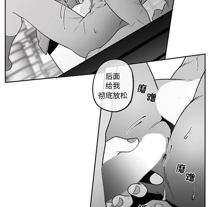 猛一点的污漫画图片韩漫全集-第37话无删减无遮挡章节图片 