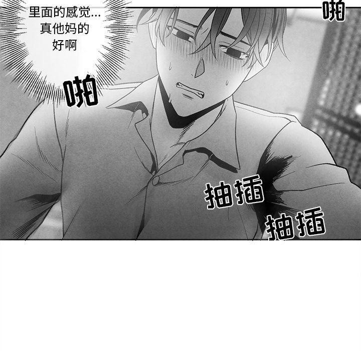 猛一点的污漫画图片韩漫全集-第37话无删减无遮挡章节图片 