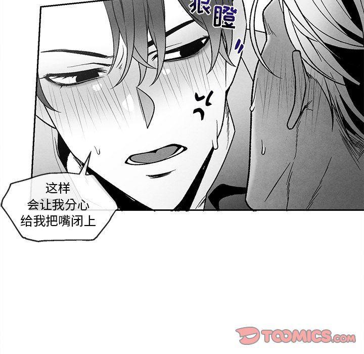 猛一点的污漫画图片韩漫全集-第37话无删减无遮挡章节图片 