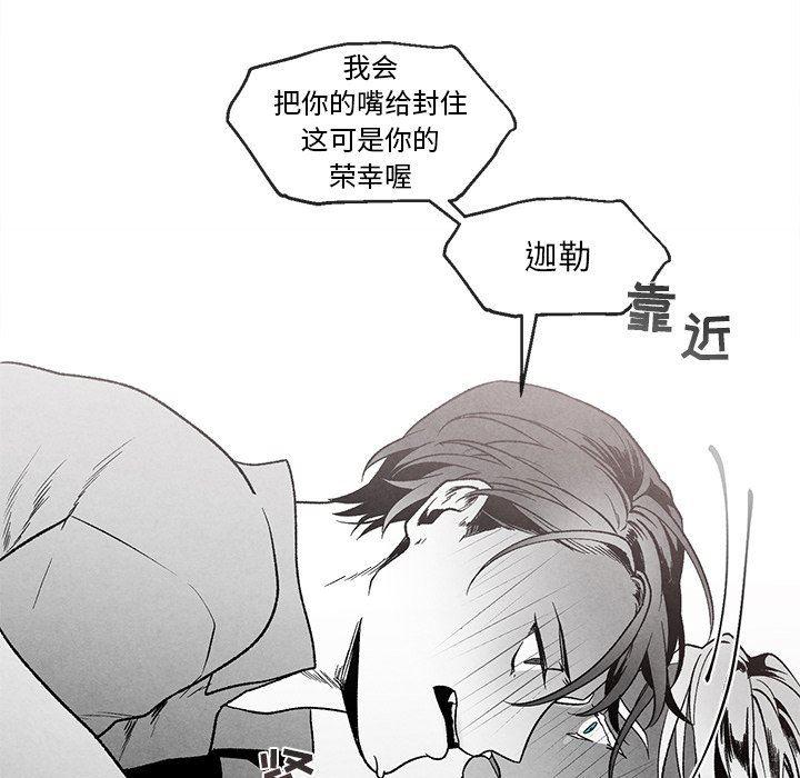 猛一点的污漫画图片韩漫全集-第37话无删减无遮挡章节图片 