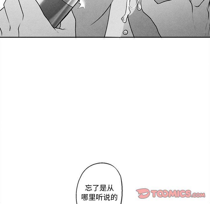 猛一点的污漫画图片韩漫全集-第38话无删减无遮挡章节图片 