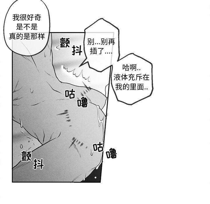 猛一点的污漫画图片韩漫全集-第38话无删减无遮挡章节图片 