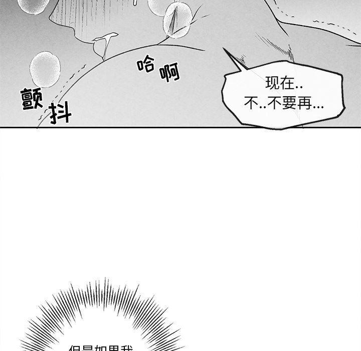 猛一点的污漫画图片韩漫全集-第38话无删减无遮挡章节图片 
