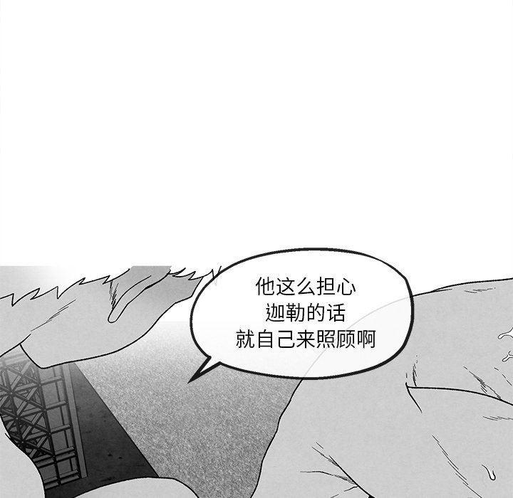 猛一点的污漫画图片韩漫全集-第38话无删减无遮挡章节图片 