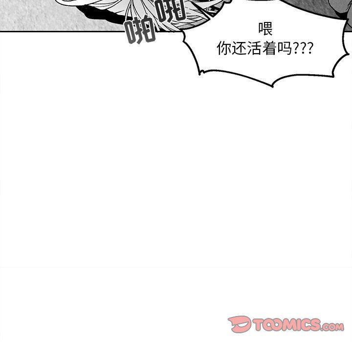 猛一点的污漫画图片韩漫全集-第38话无删减无遮挡章节图片 
