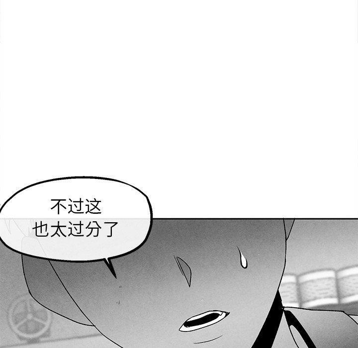 猛一点的污漫画图片韩漫全集-第38话无删减无遮挡章节图片 