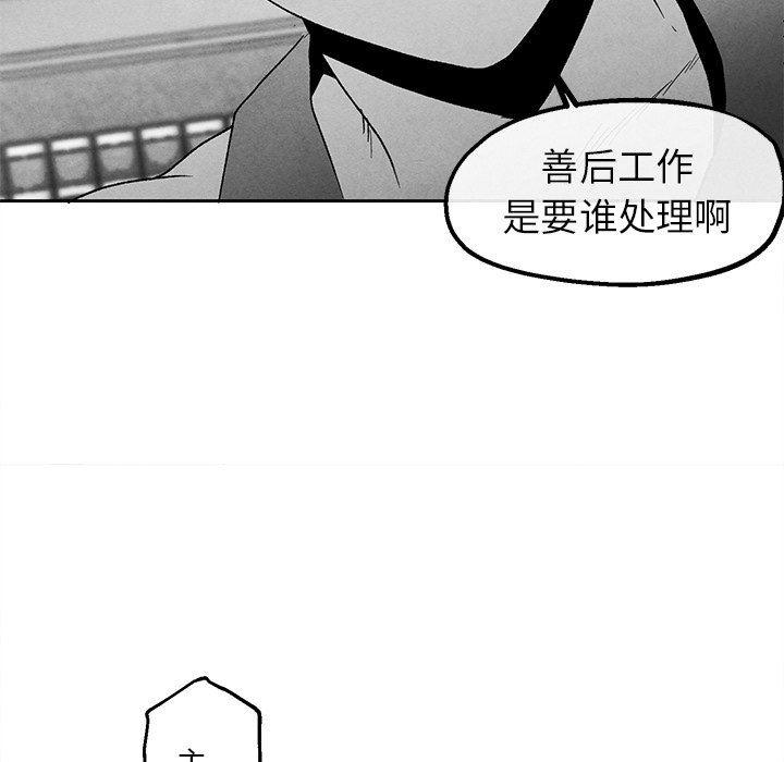 猛一点的污漫画图片韩漫全集-第38话无删减无遮挡章节图片 