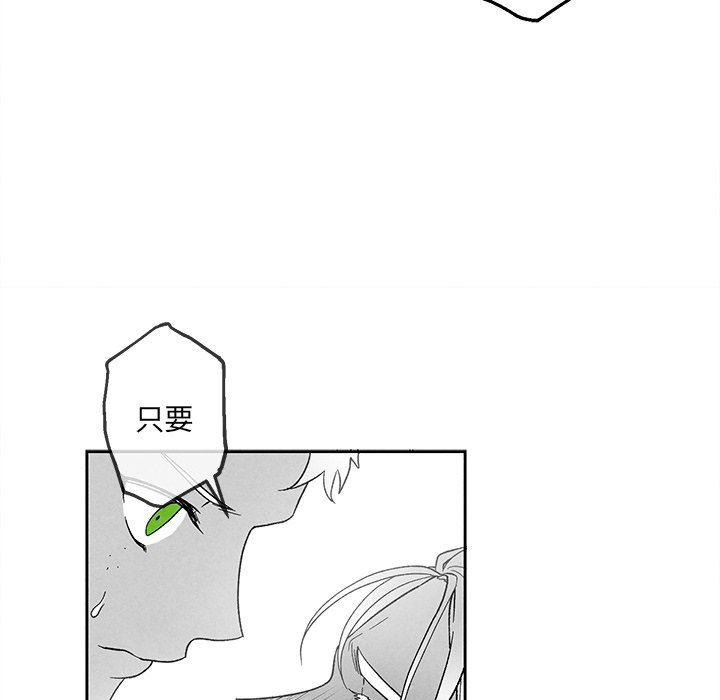 猛一点的污漫画图片韩漫全集-第38话无删减无遮挡章节图片 
