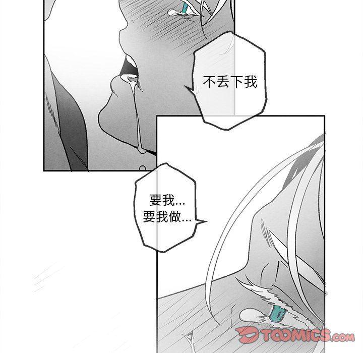 猛一点的污漫画图片韩漫全集-第38话无删减无遮挡章节图片 