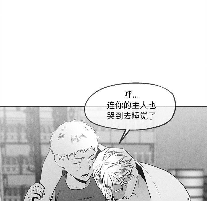 猛一点的污漫画图片韩漫全集-第38话无删减无遮挡章节图片 