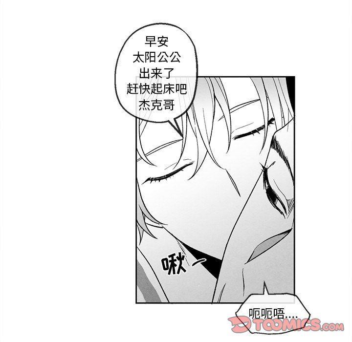 猛一点的污漫画图片韩漫全集-第39话无删减无遮挡章节图片 