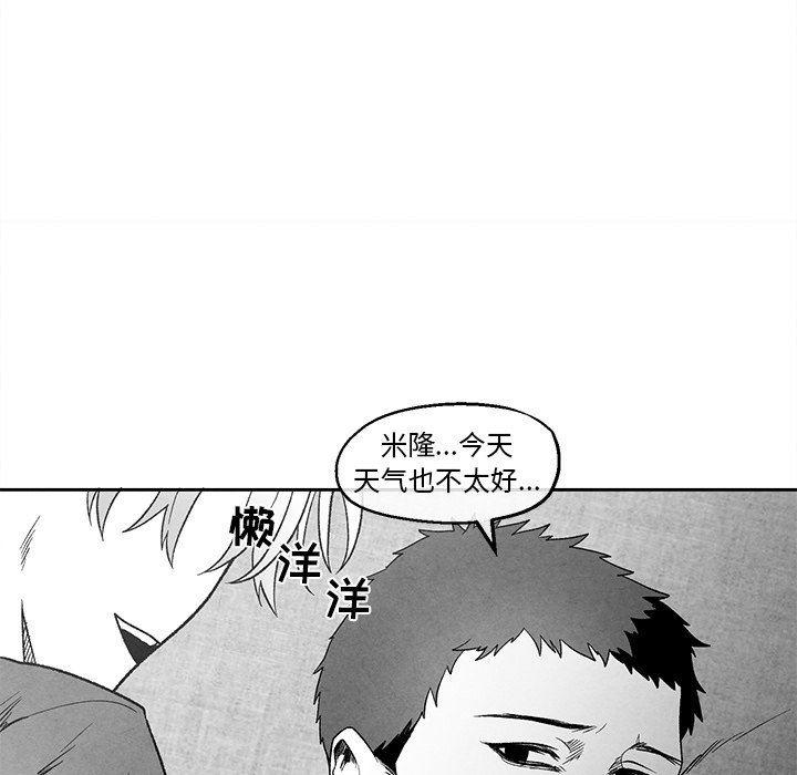 猛一点的污漫画图片韩漫全集-第39话无删减无遮挡章节图片 