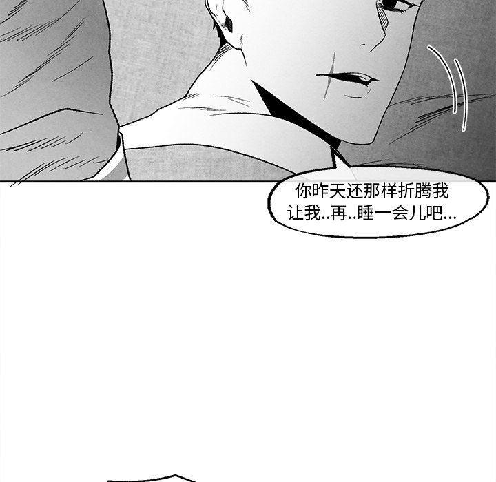 猛一点的污漫画图片韩漫全集-第39话无删减无遮挡章节图片 