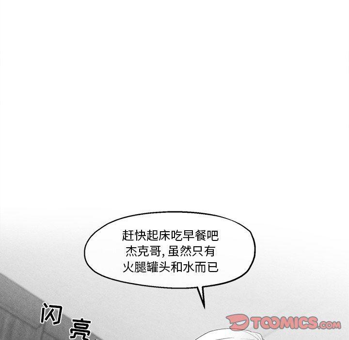 猛一点的污漫画图片韩漫全集-第39话无删减无遮挡章节图片 