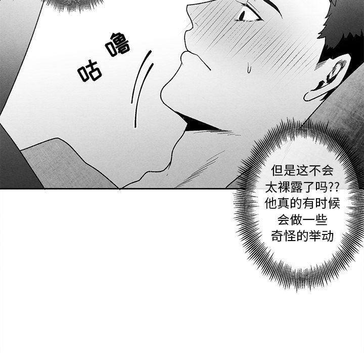 猛一点的污漫画图片韩漫全集-第39话无删减无遮挡章节图片 