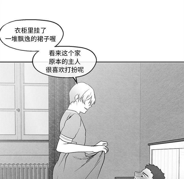 猛一点的污漫画图片韩漫全集-第39话无删减无遮挡章节图片 