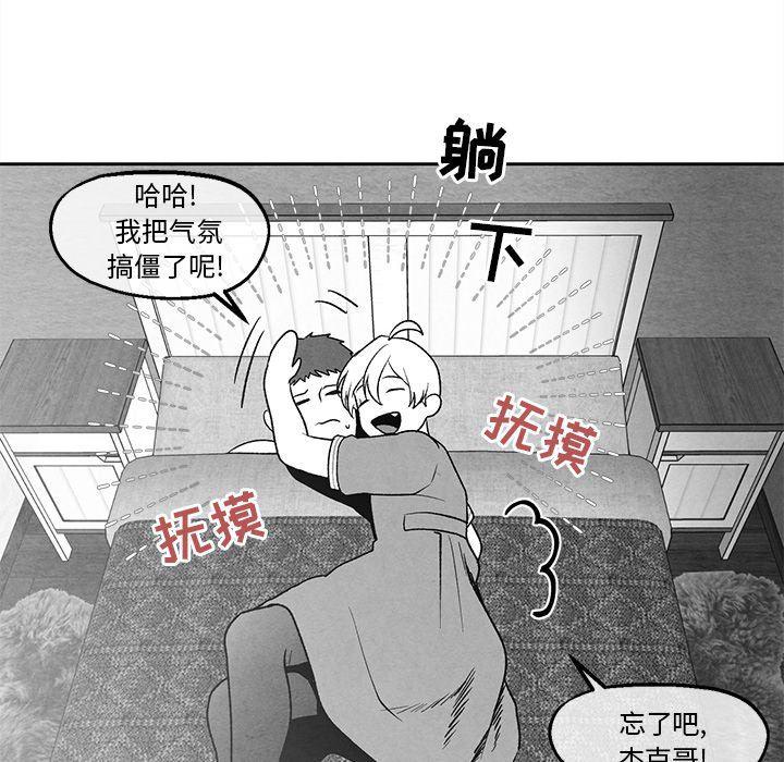猛一点的污漫画图片韩漫全集-第39话无删减无遮挡章节图片 