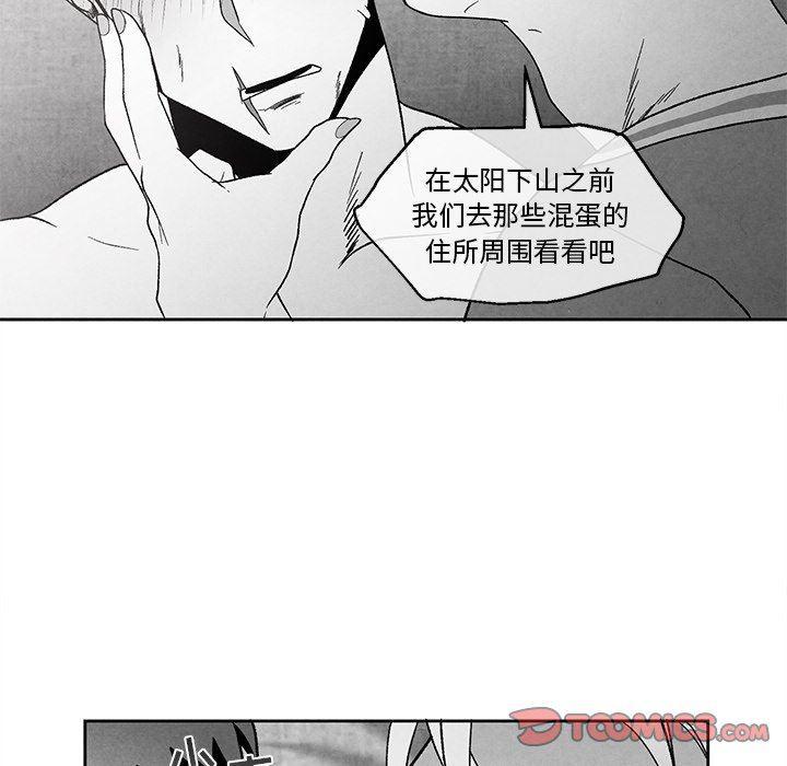 猛一点的污漫画图片韩漫全集-第39话无删减无遮挡章节图片 