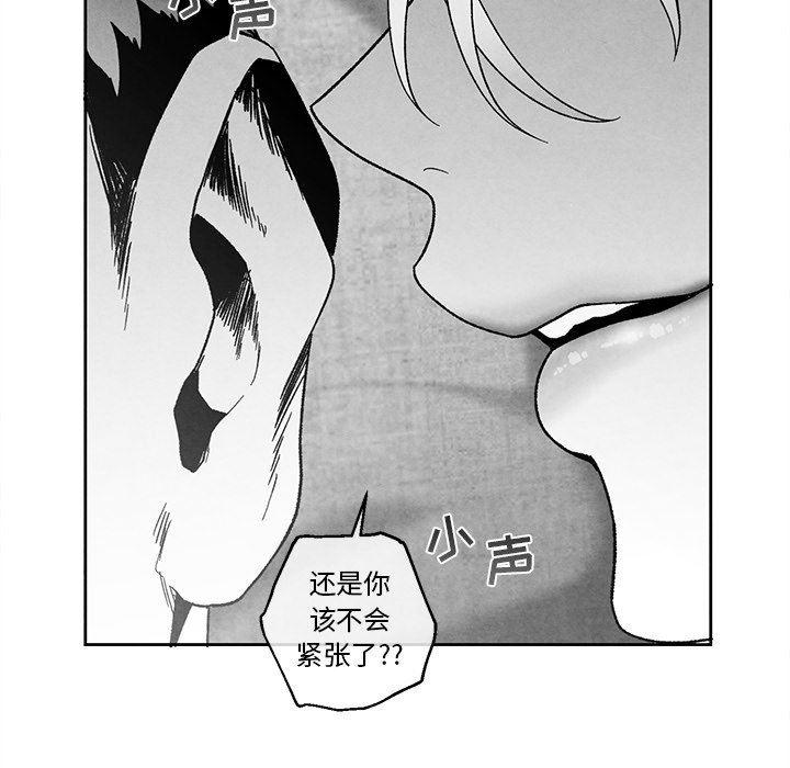 猛一点的污漫画图片韩漫全集-第39话无删减无遮挡章节图片 