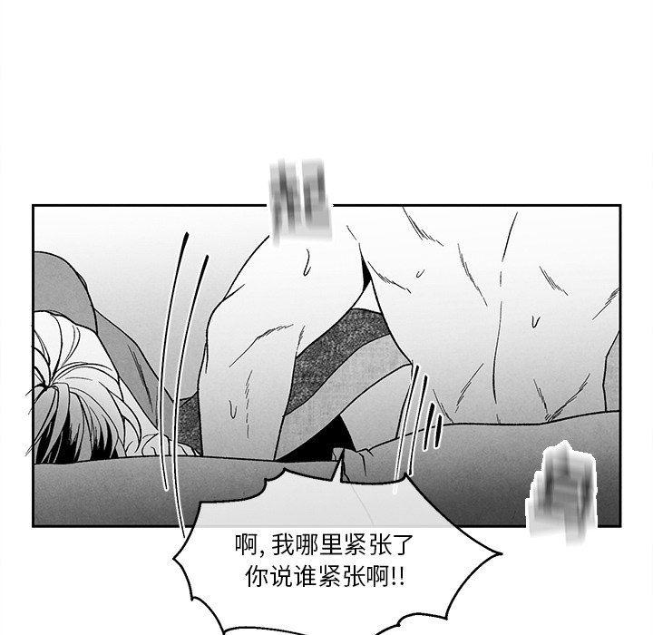 猛一点的污漫画图片韩漫全集-第39话无删减无遮挡章节图片 