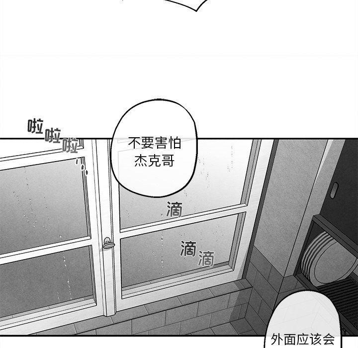 猛一点的污漫画图片韩漫全集-第39话无删减无遮挡章节图片 