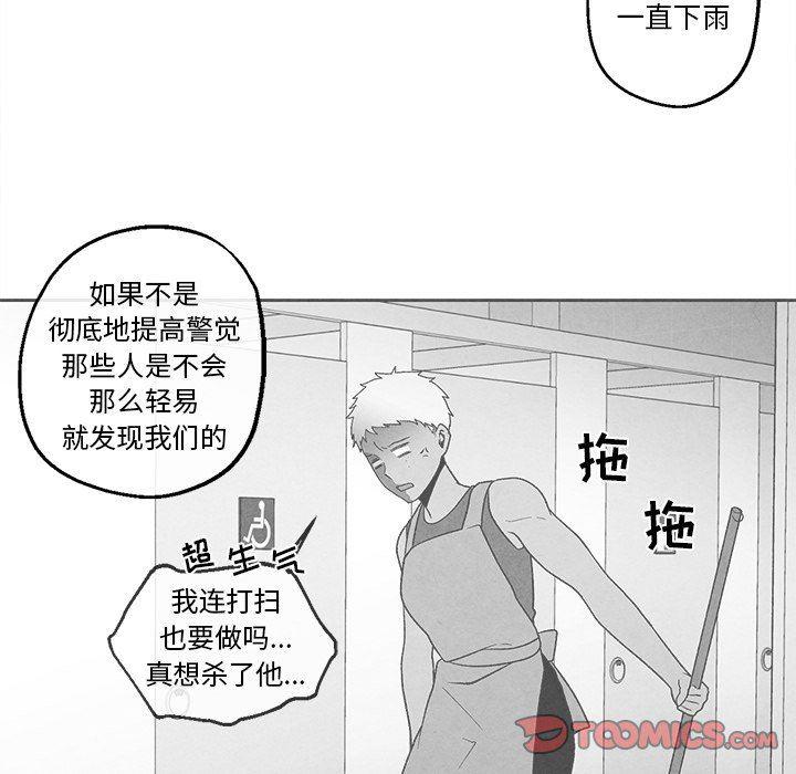 猛一点的污漫画图片韩漫全集-第39话无删减无遮挡章节图片 