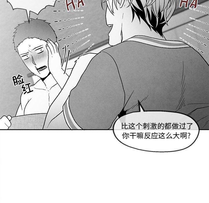猛一点的污漫画图片韩漫全集-第39话无删减无遮挡章节图片 