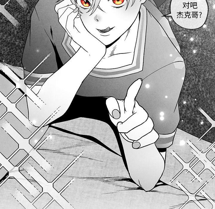 猛一点的污漫画图片韩漫全集-第39话无删减无遮挡章节图片 