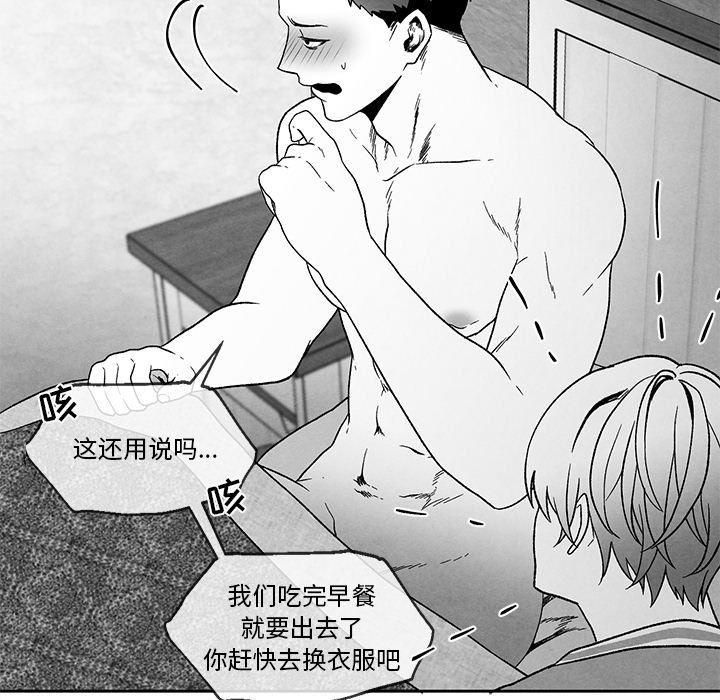 猛一点的污漫画图片韩漫全集-第39话无删减无遮挡章节图片 