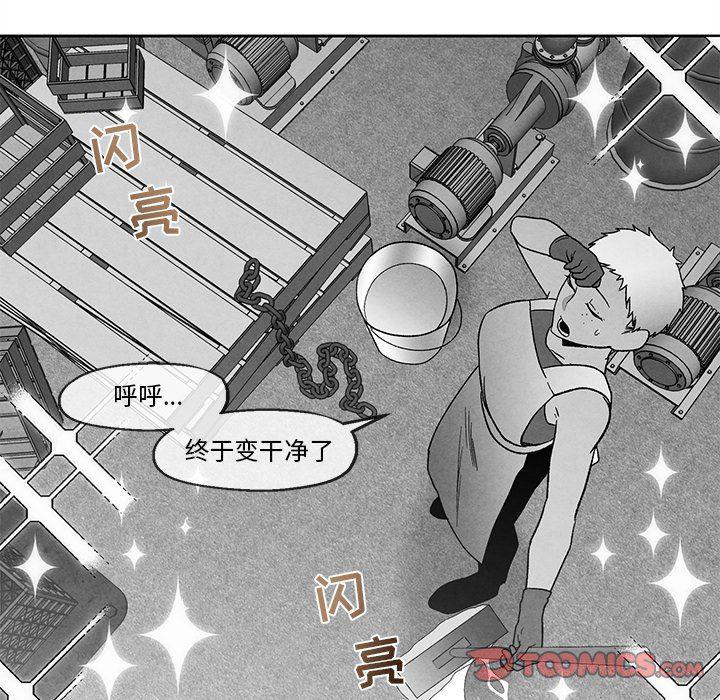 猛一点的污漫画图片韩漫全集-第39话无删减无遮挡章节图片 